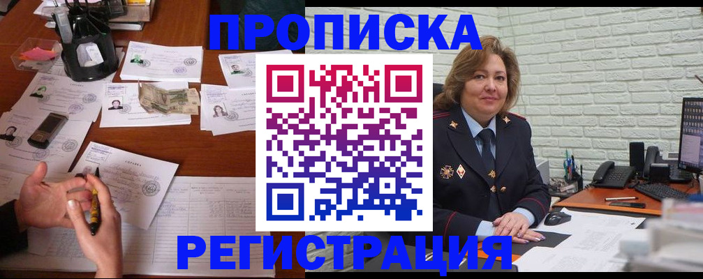 прописка ребенка в Малой Вишере