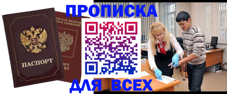 временная регистрация недорого в Малой Вишере