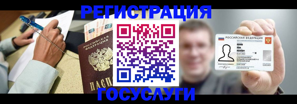 прописка 2025 в Малой Вишере