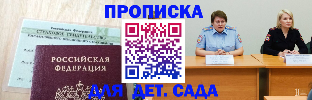 временная прописка в Малой Вишере